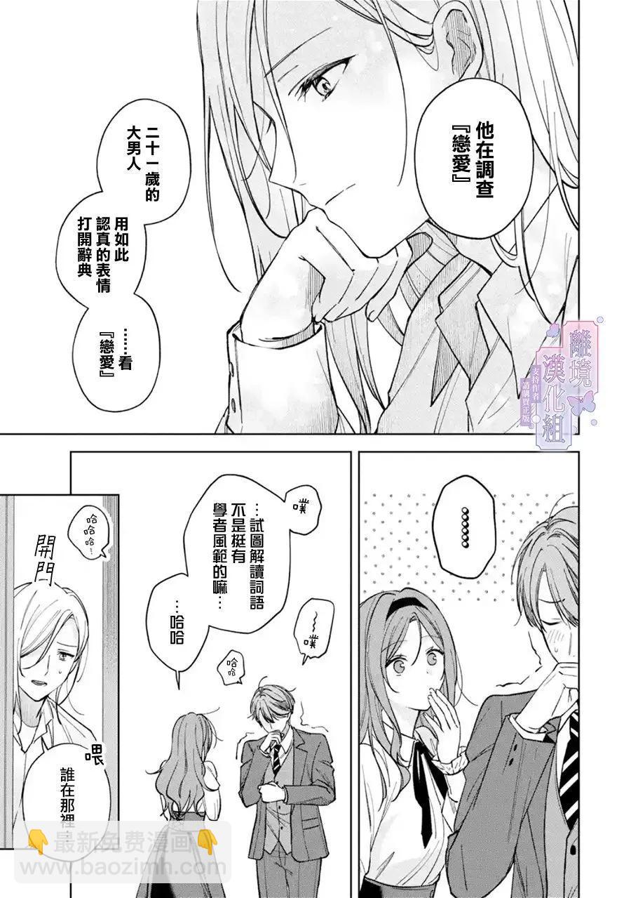 第02话36