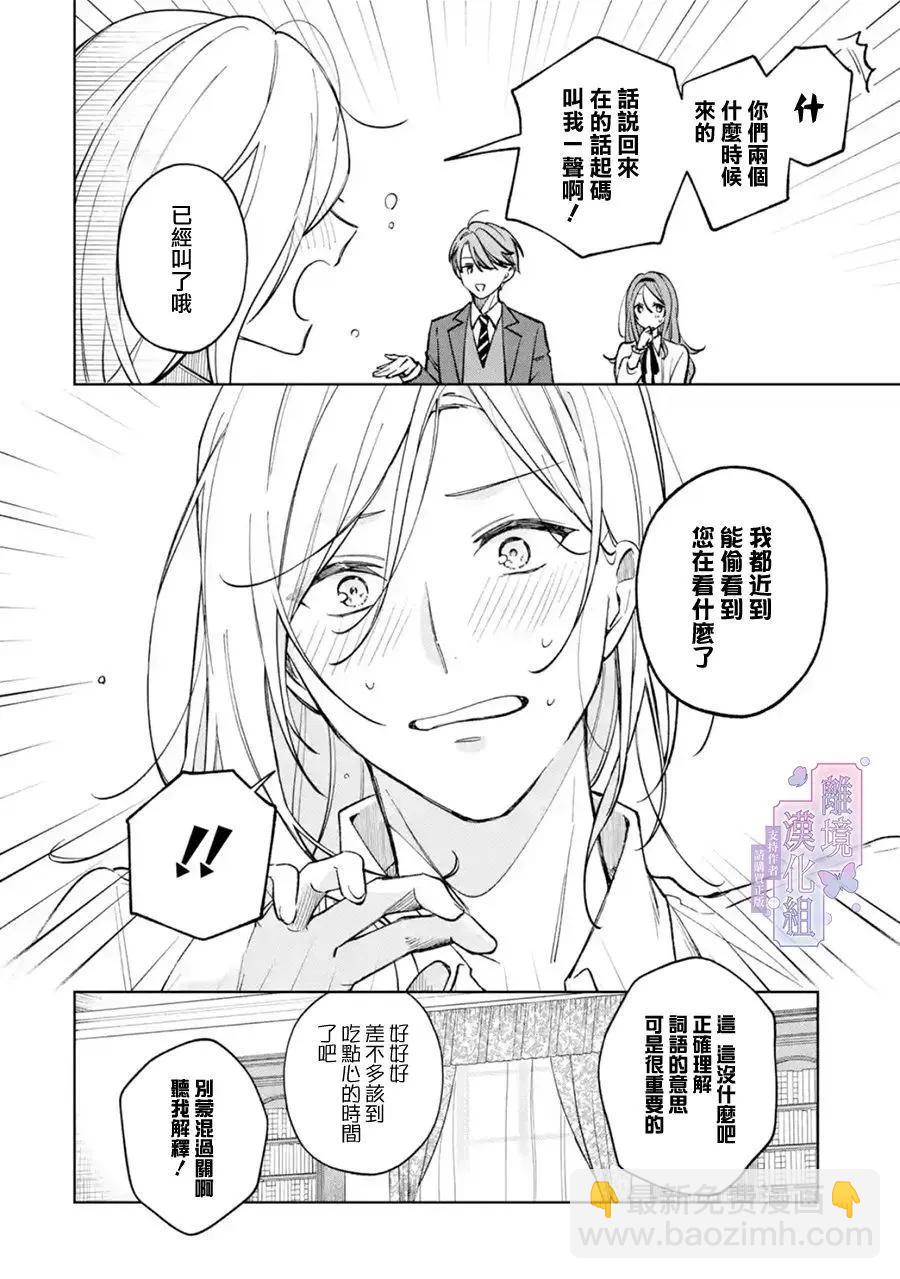 第02话37