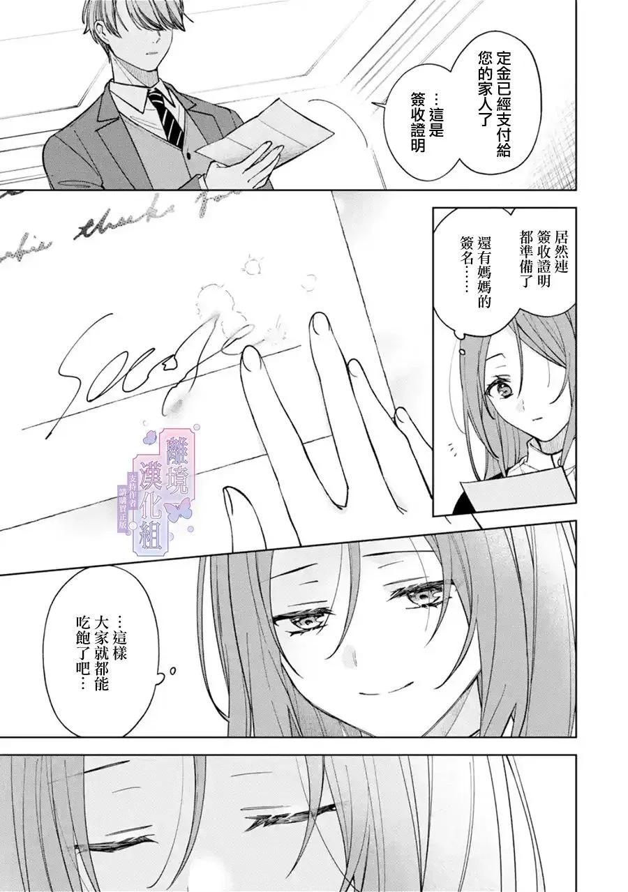第02话4