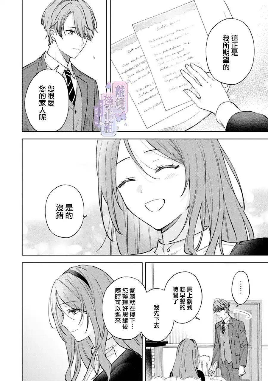 第02话7