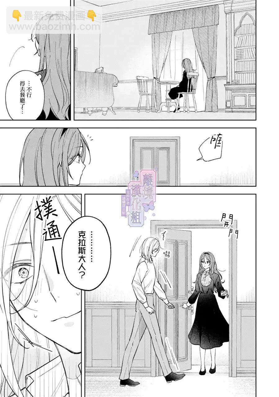 第02话8