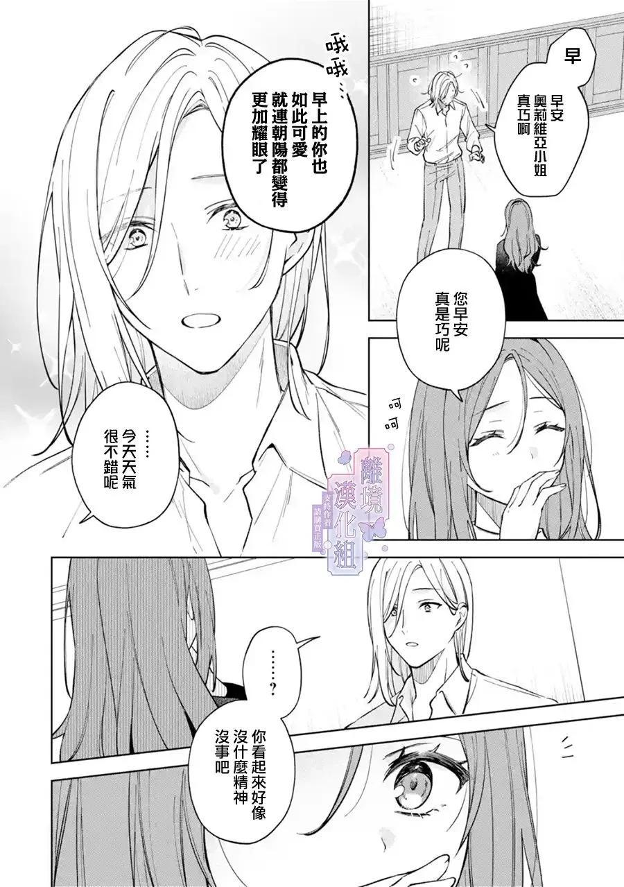 第02话9
