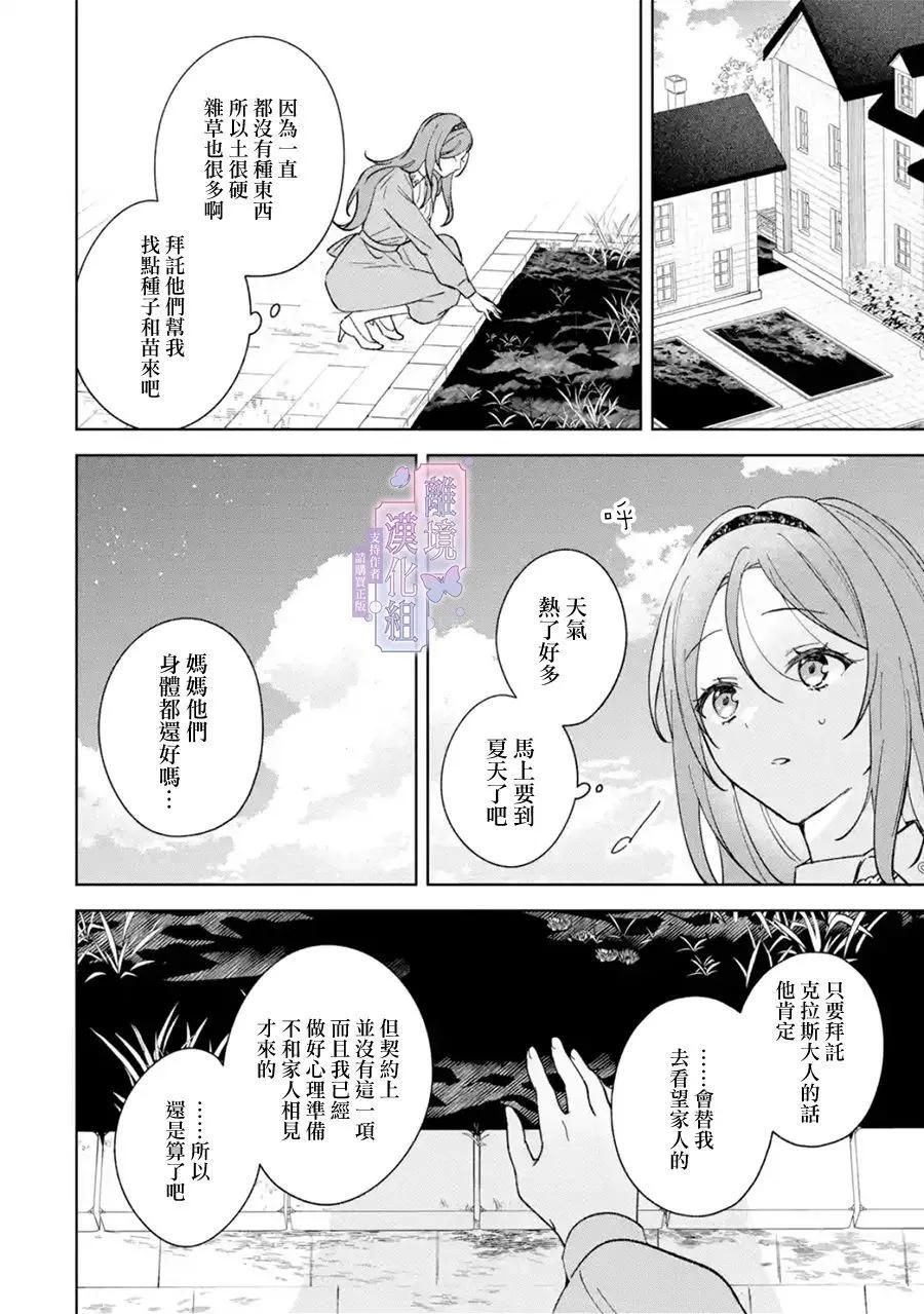 第04话11