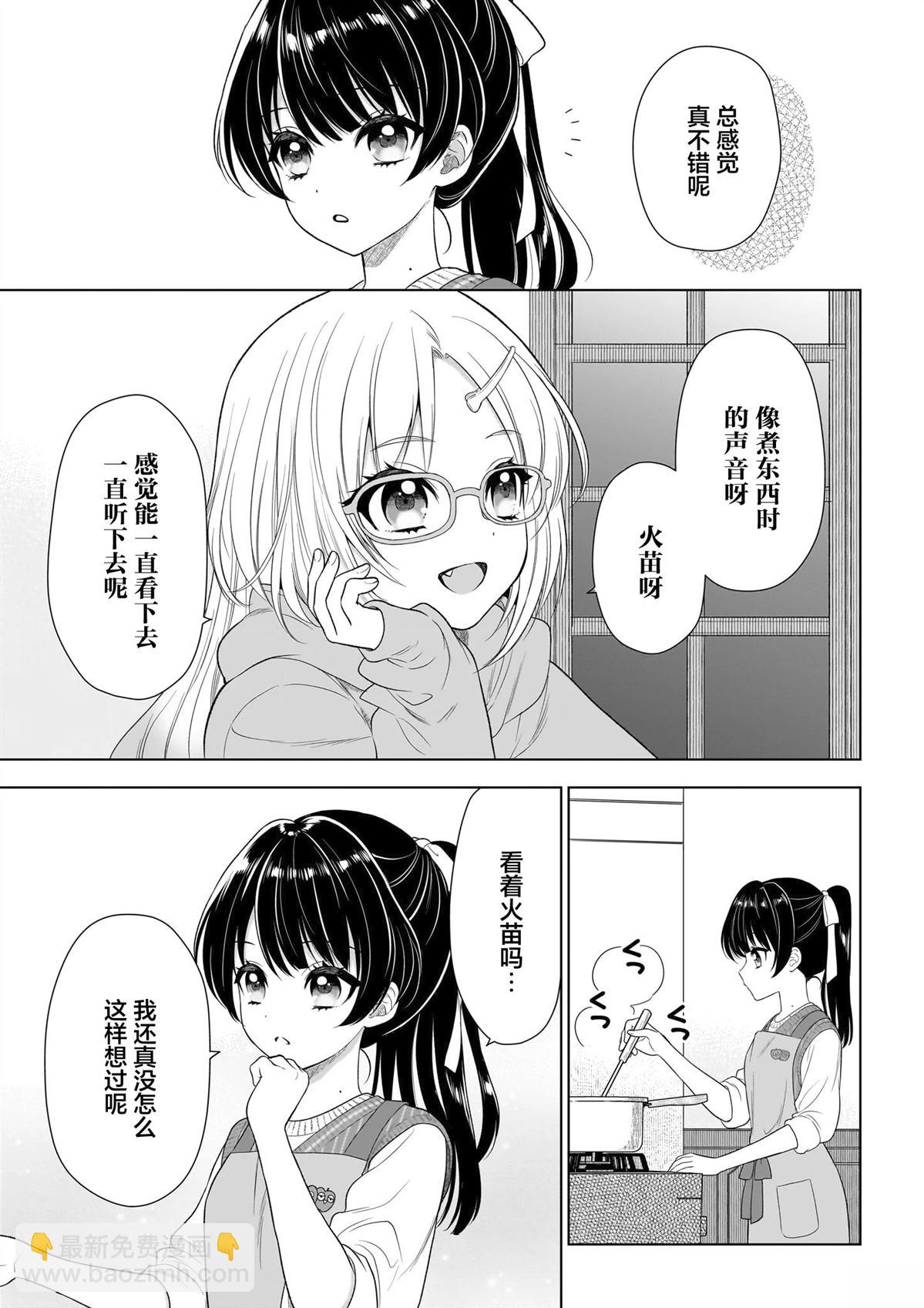 第2话18