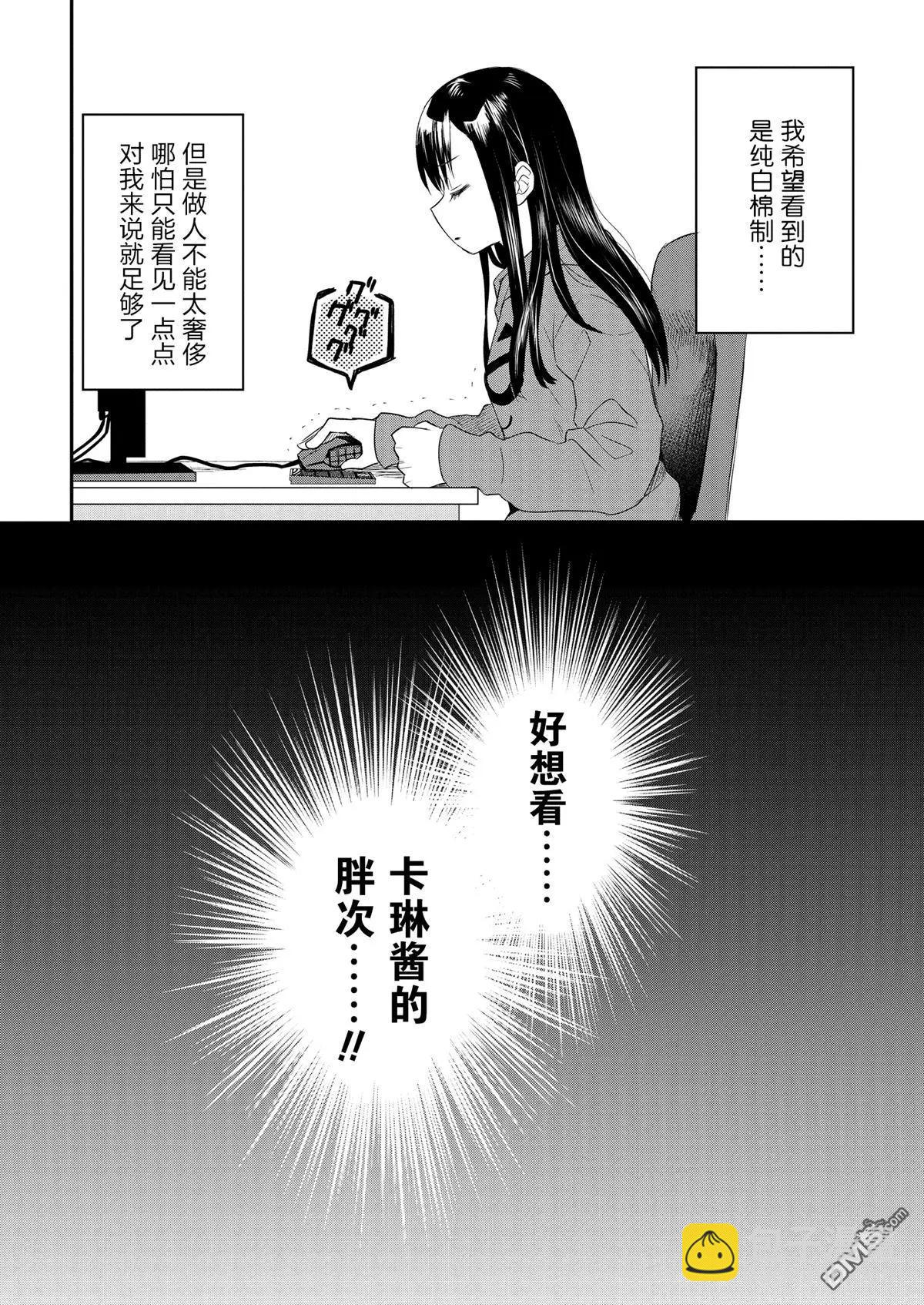 第2话5