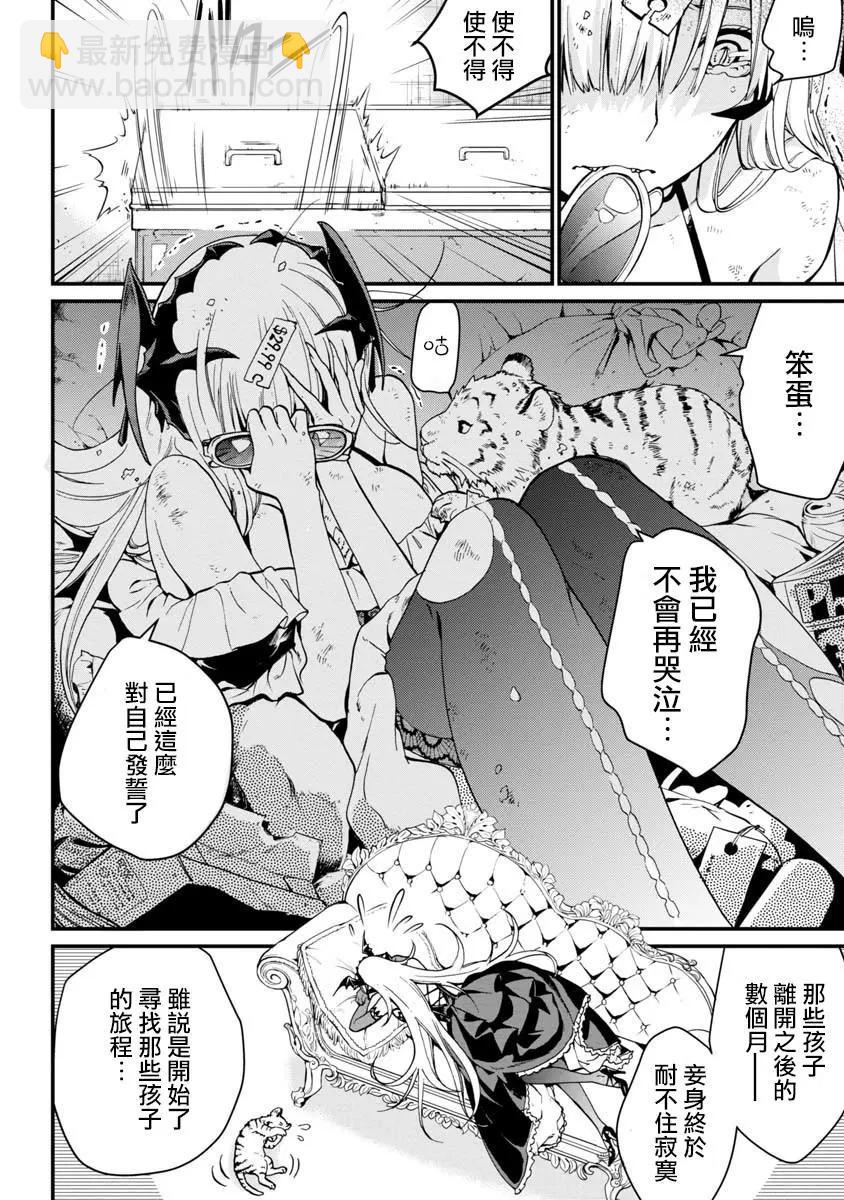 第02话10