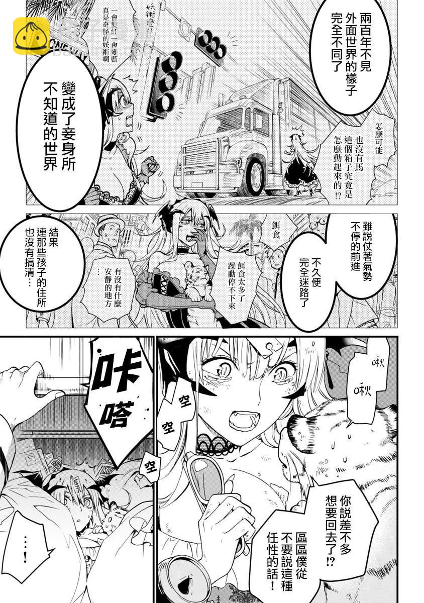 第02话11