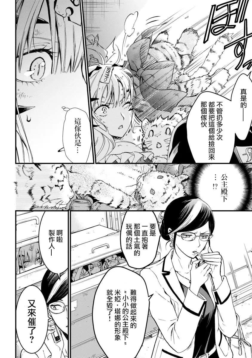 第02话12