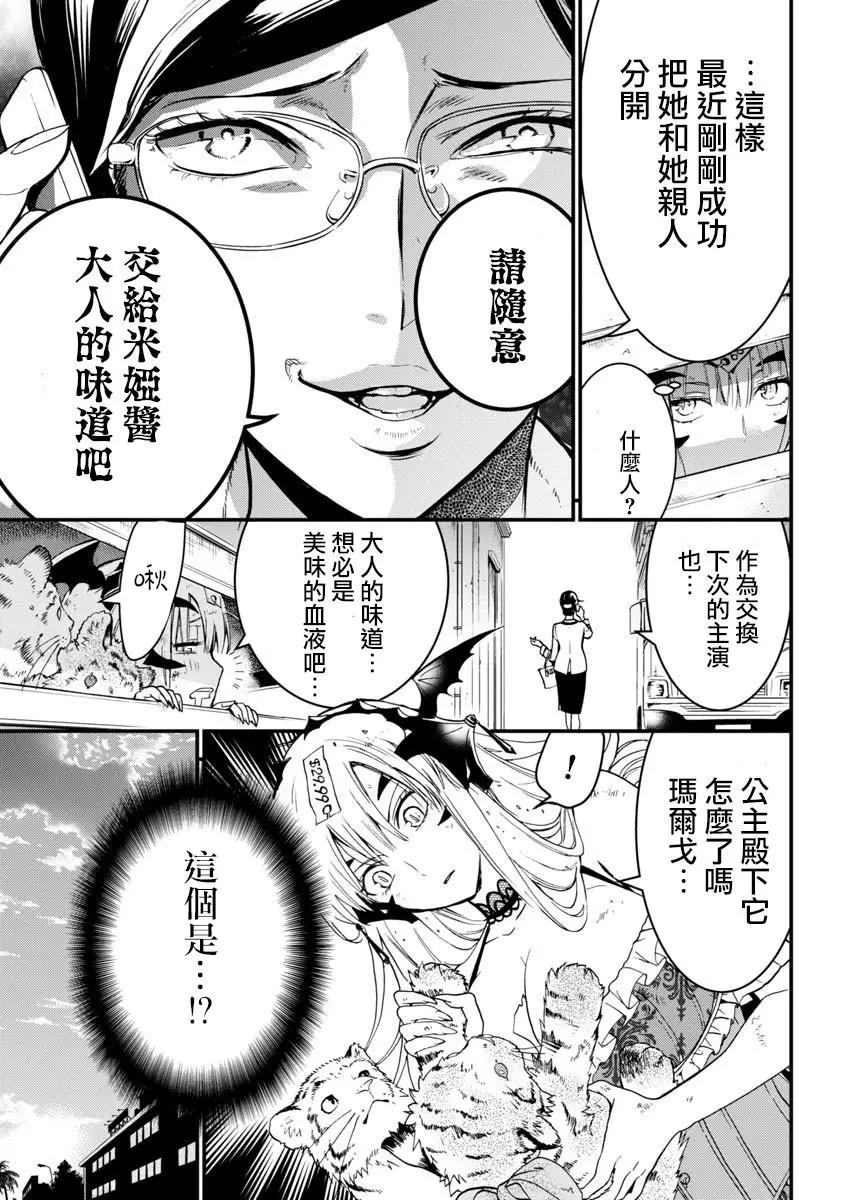 第02话13
