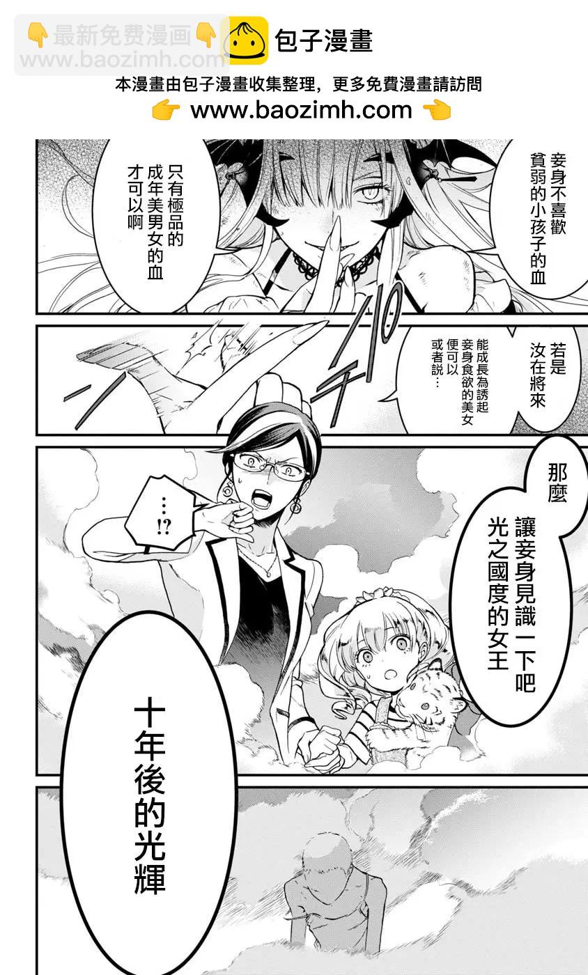 第02话20