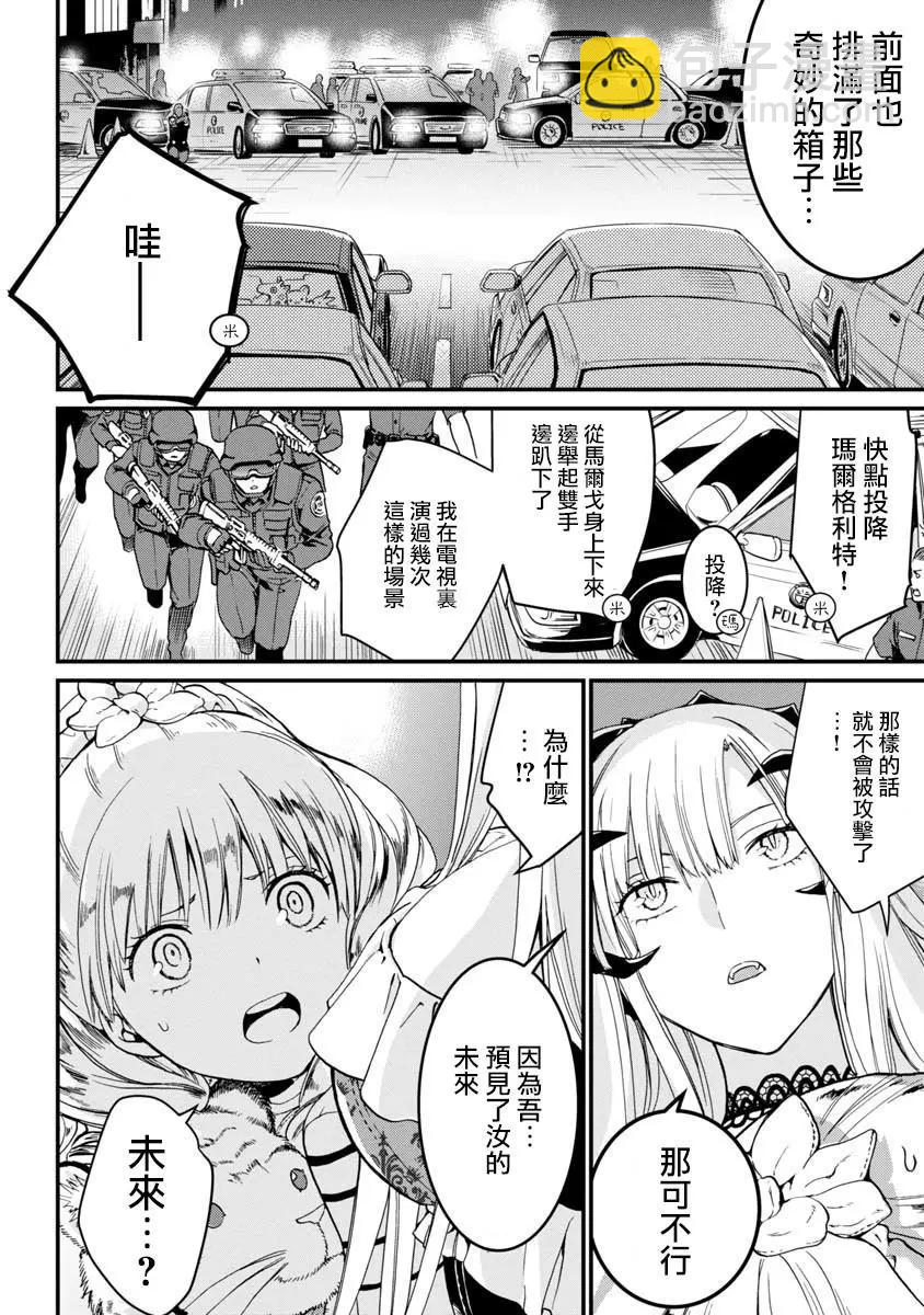 第02话28