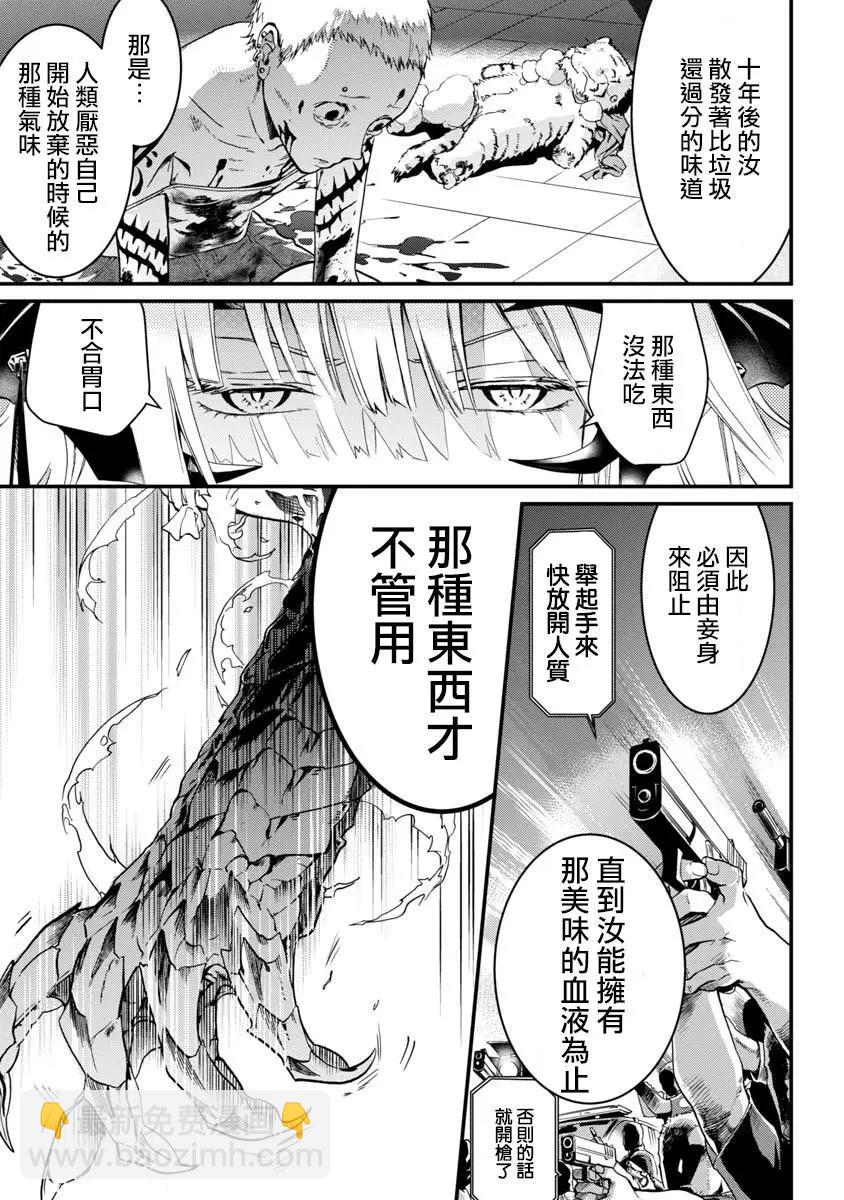 第02话29