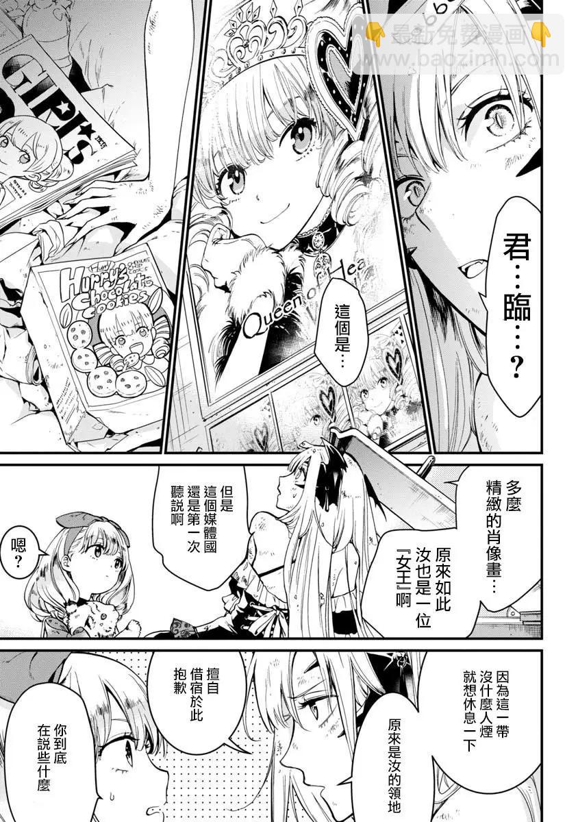 第02话7