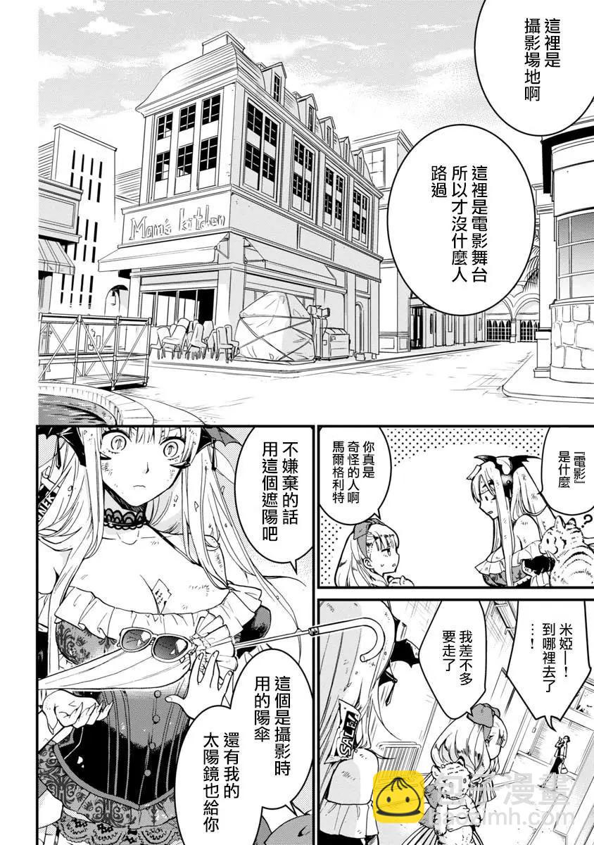 第02话8