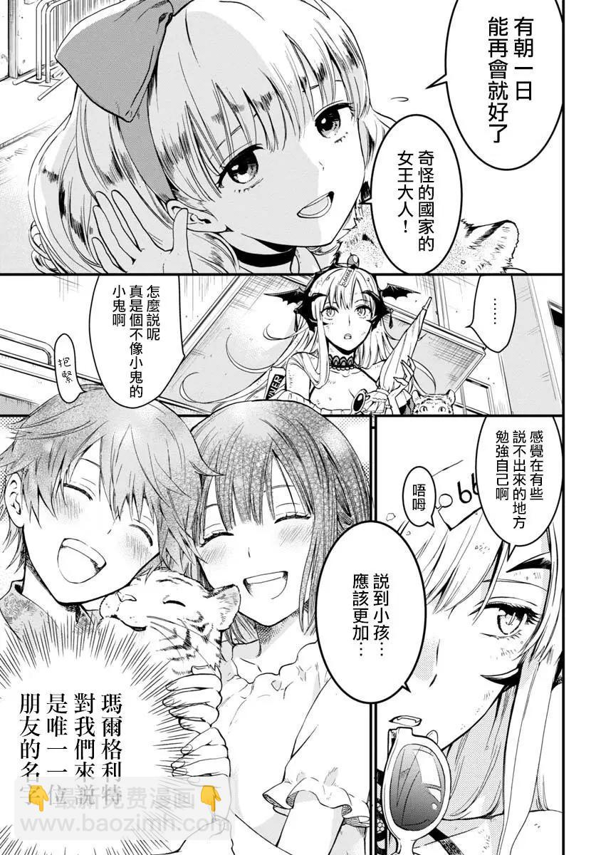 第02话9