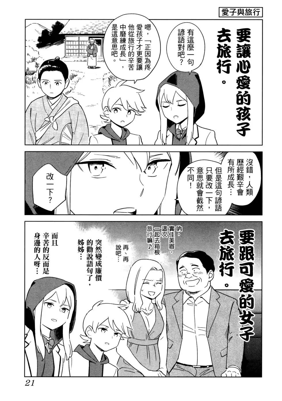 第02卷25