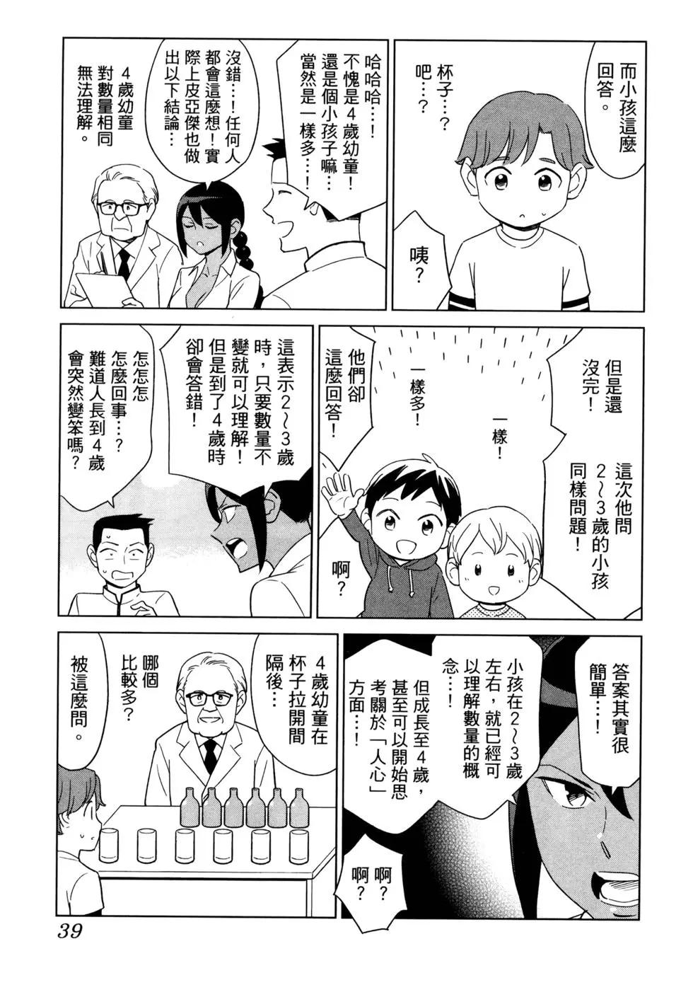 第02卷43