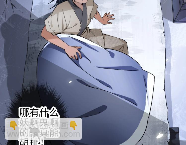 第1话 系统上线！35