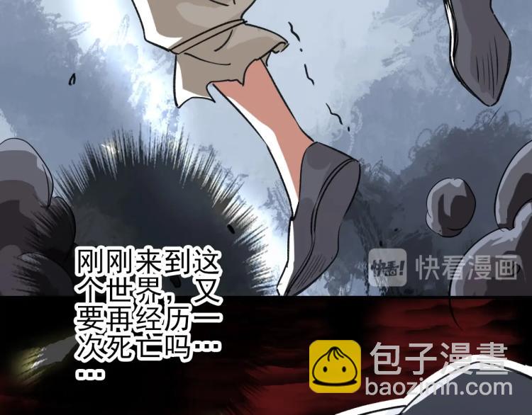 第1话 系统上线！73