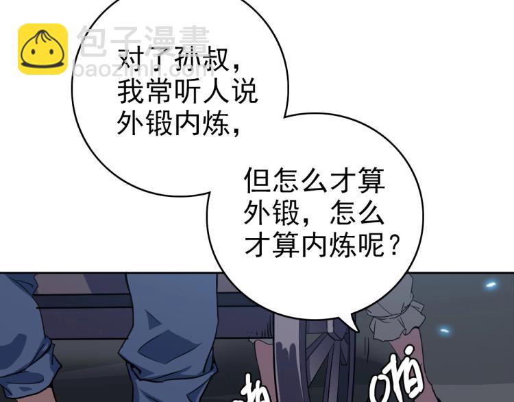 第7话 激斗110