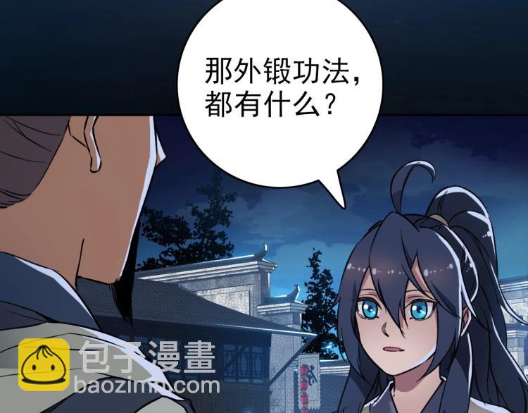 第7话 激斗117