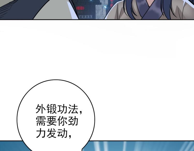第7话 激斗118