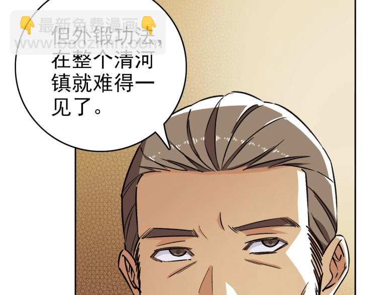第7话 激斗125