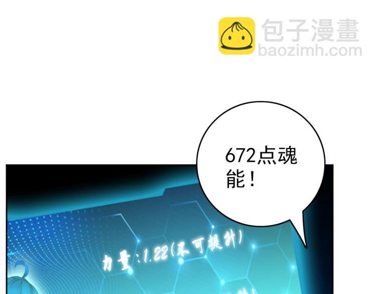 第7话 激斗138
