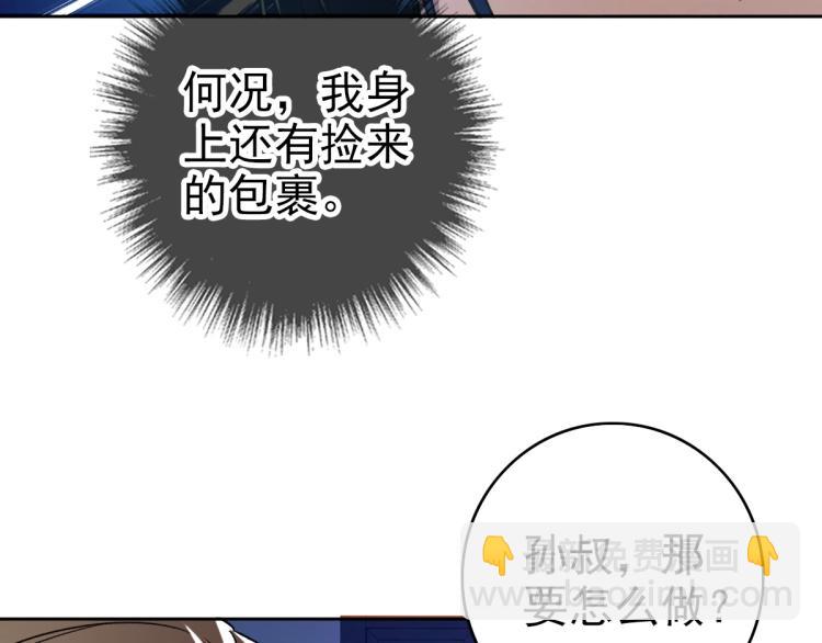 第7话 激斗90