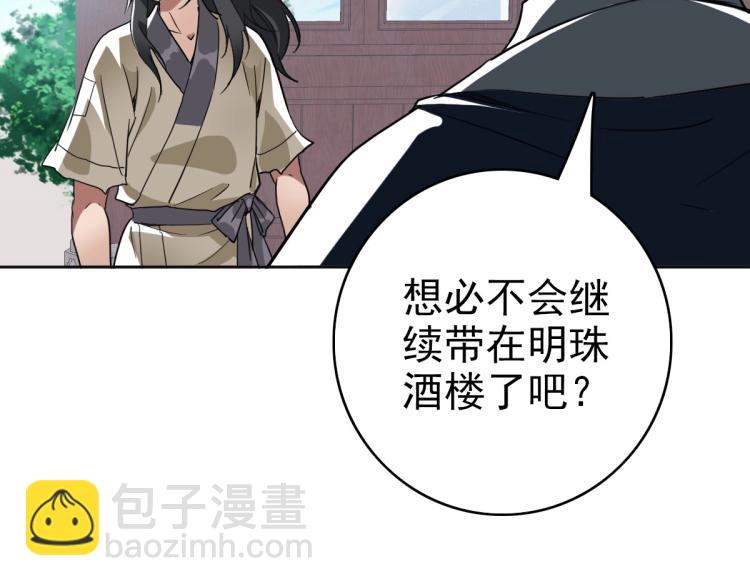 第13话 侯老先生106