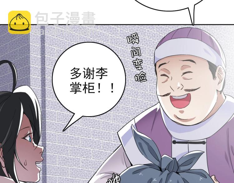 第13话 侯老先生150