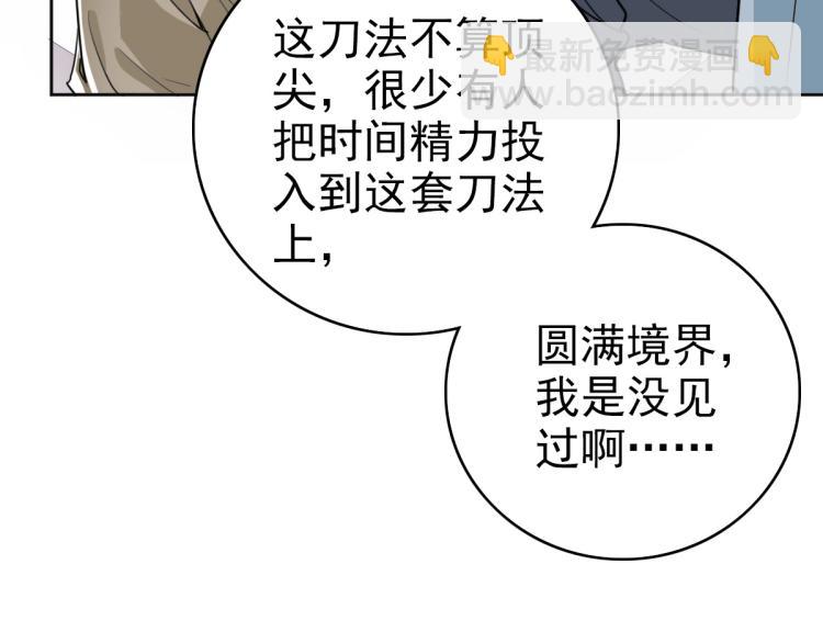 第13话 侯老先生19