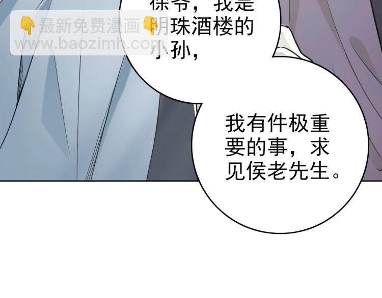 第13话 侯老先生32