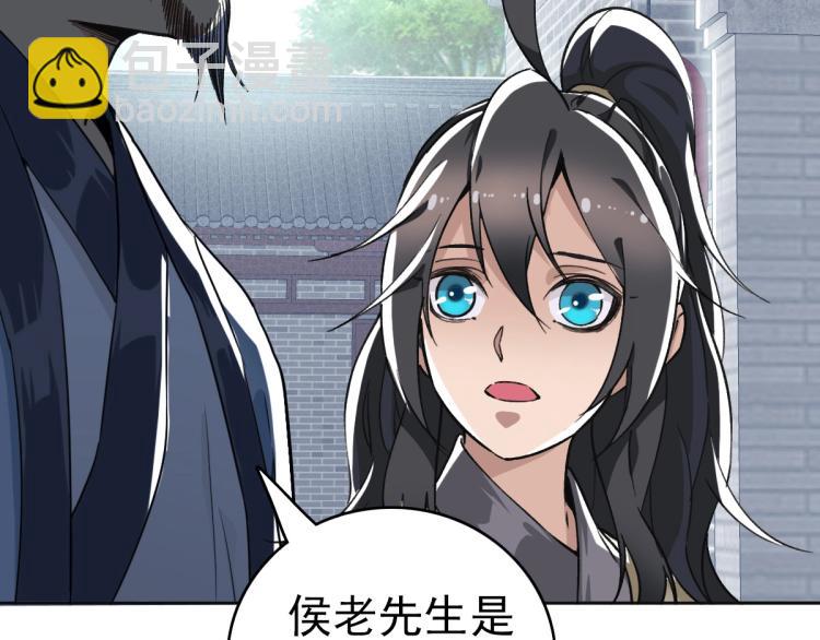 第13话 侯老先生39