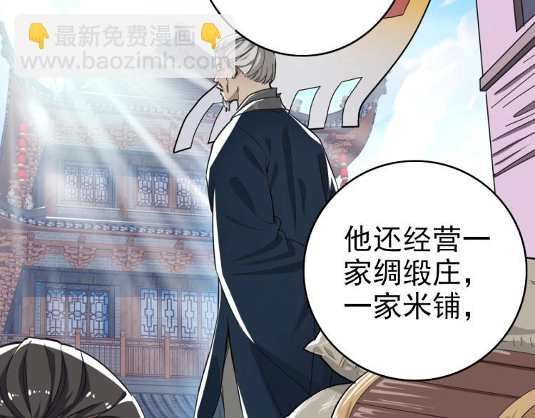 第13话 侯老先生41