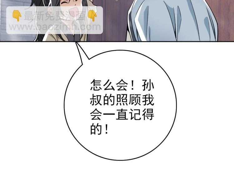 第13话 侯老先生49