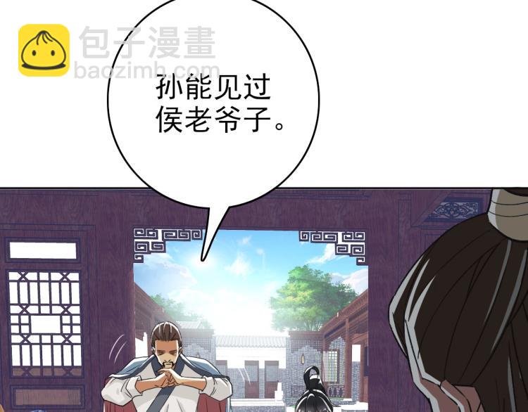 第13话 侯老先生64