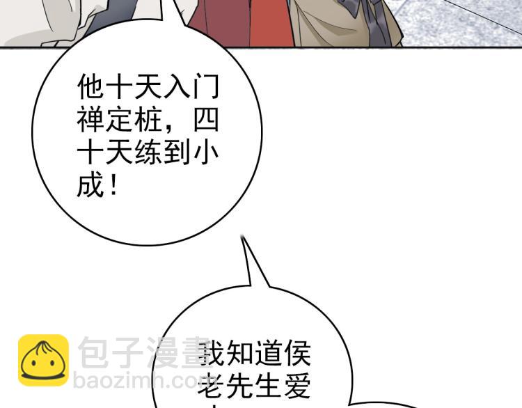第13话 侯老先生74