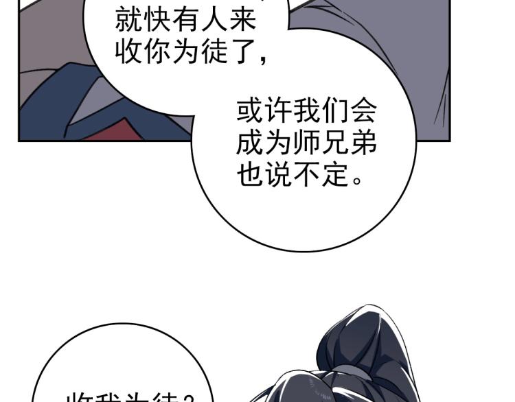 第14话 修炼一字贯通拳102