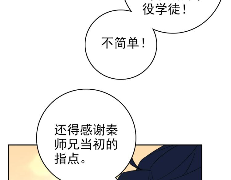 第14话 修炼一字贯通拳104