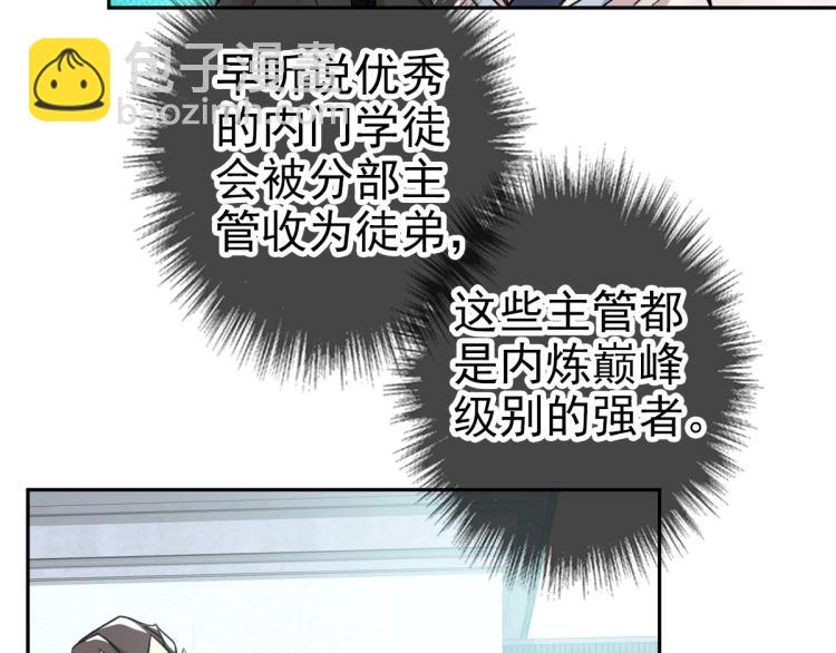 第14话 修炼一字贯通拳108