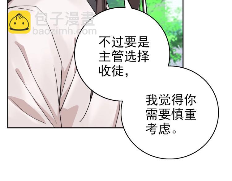 第14话 修炼一字贯通拳110