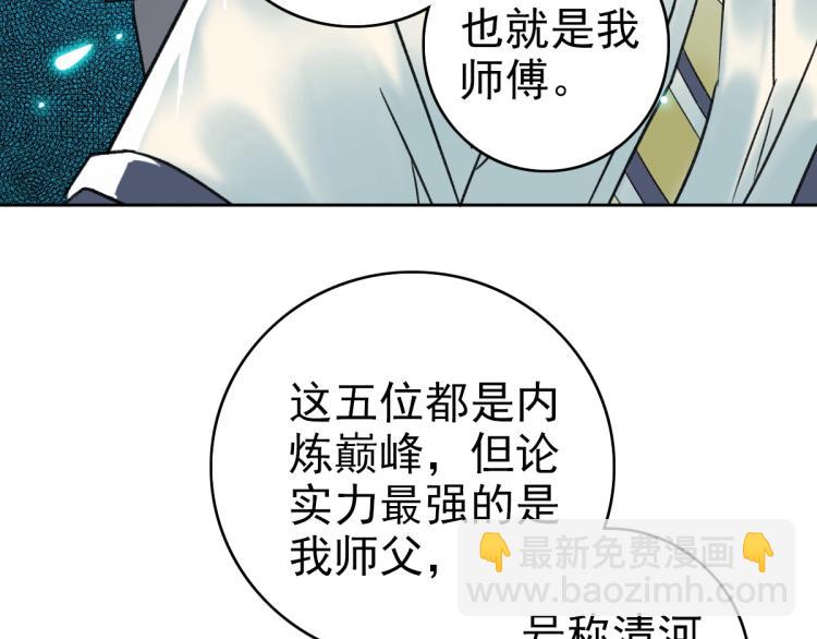 第14话 修炼一字贯通拳115