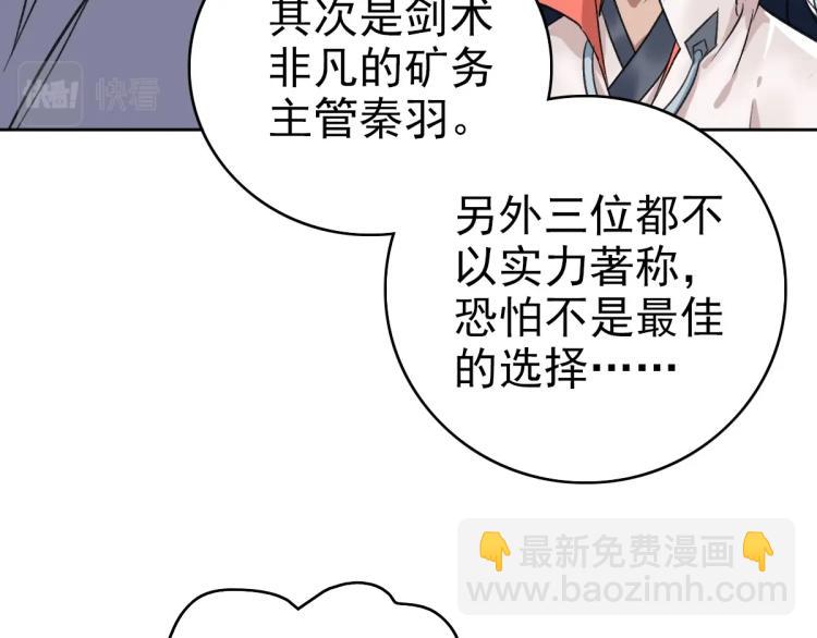 第14话 修炼一字贯通拳117