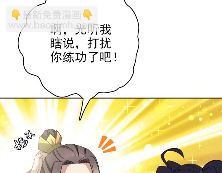 第14话 修炼一字贯通拳118