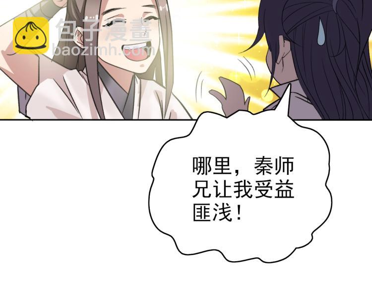 第14话 修炼一字贯通拳119