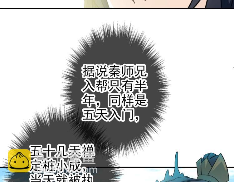 第14话 修炼一字贯通拳123