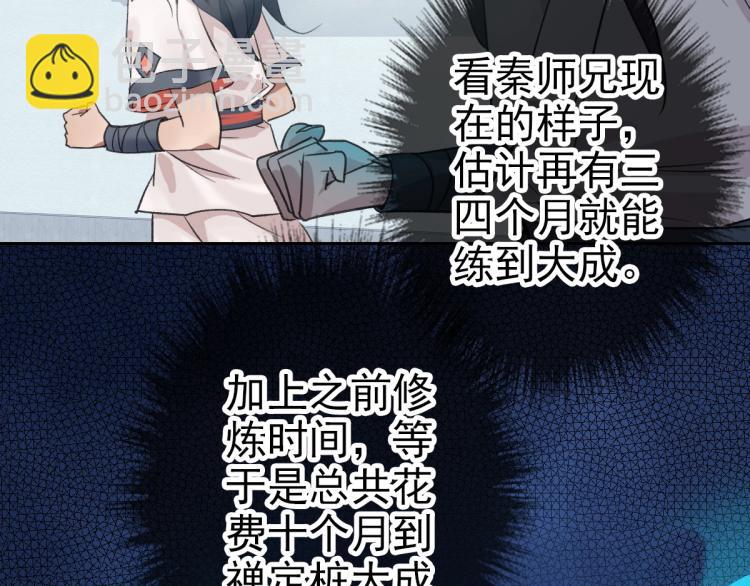 第14话 修炼一字贯通拳125