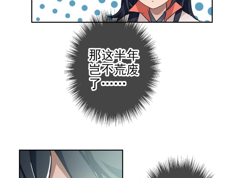 第14话 修炼一字贯通拳130