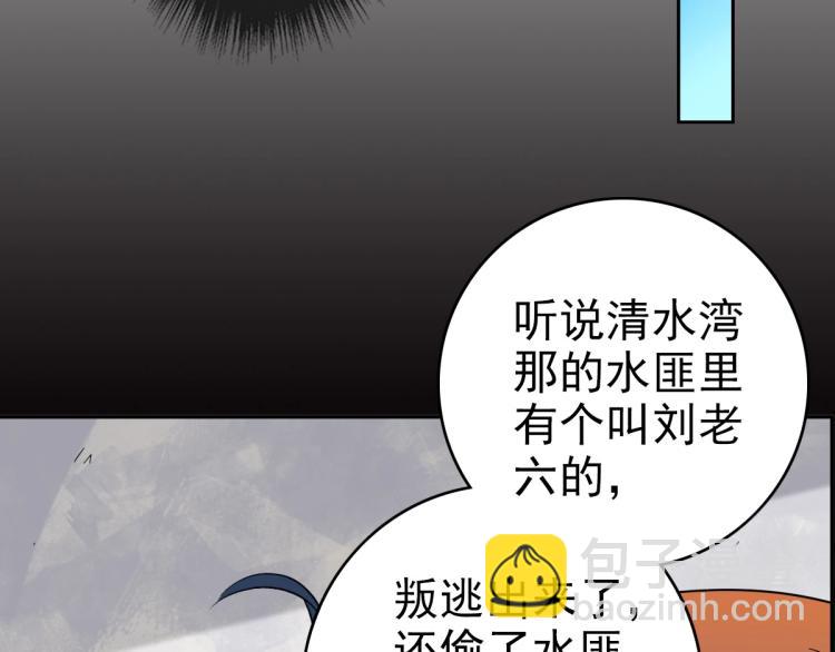 第14话 修炼一字贯通拳133